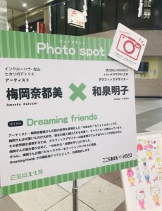 大街道での展示