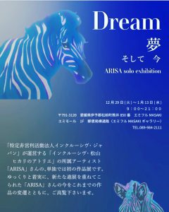 Dream 夢 そして 今　ARISA solo exhibition 終了しました　