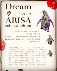 ARISA solo exhibition at Art support center