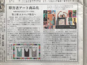 愛媛新聞さんに取り上げていただきました。