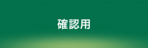 全ご利用者様の作品集(2025年1月更新)