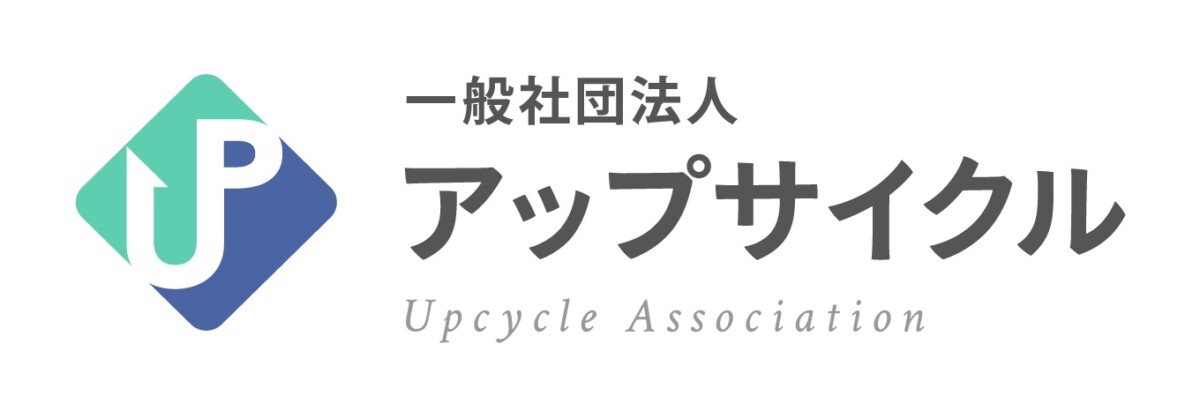 一般社団法人アップサイクル