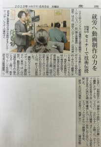 愛媛新聞さんに掲載していただきました