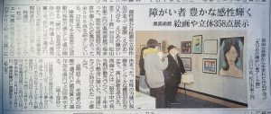 愛媛新聞様に掲載していただきました。