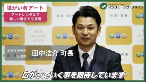 「まちごと美術館・愛媛」紹介動画がアップされました