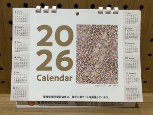 愛媛県信用保証協会さまの２０２６カレンダー